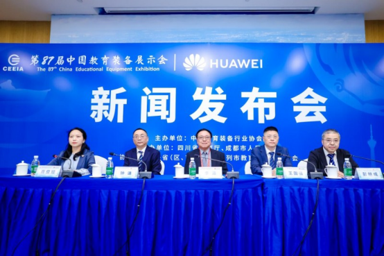 九游体育：人工智能引领教育装备高质量发展第87届中国教育装备展示会即将在蓉启幕(图1)