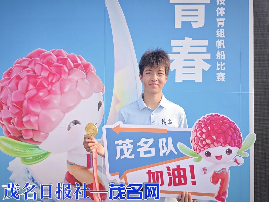 九游体育网站：广东省第十七届运动会茂名首金得主邵笛：逐梦不言弃拼搏终出彩(图3)